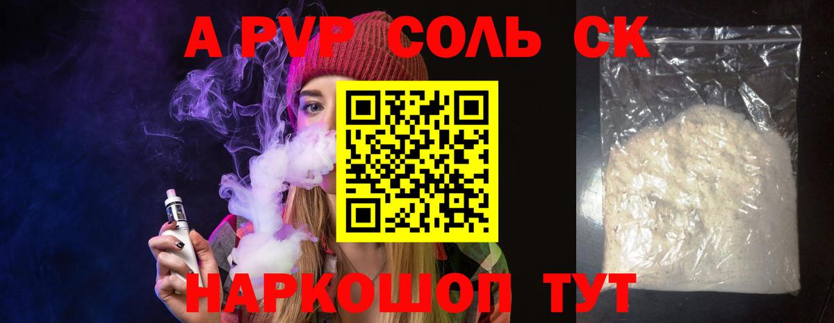 A PVP крисы CK Симферополь