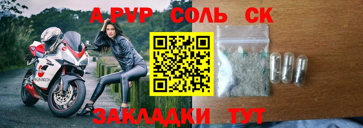 Симферополь  Alfa_PVP Crystall  A-PVP Соль  Вход с VPN  Alfa_PVP Crystall 