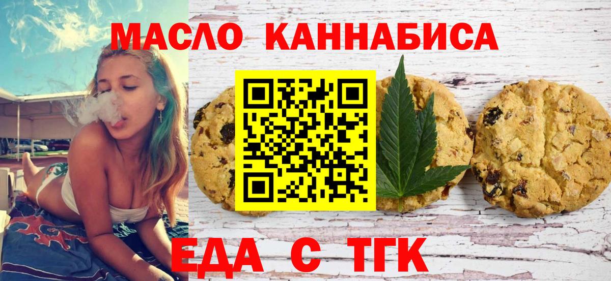 Canna-Cookies марихуана Симферополь