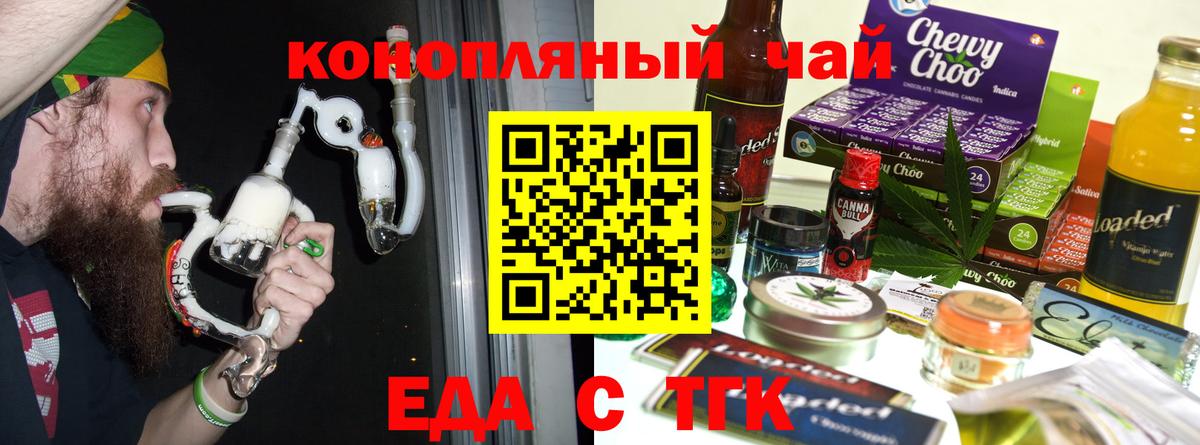 Симферополь  Еда ТГК марихуана  Вход с VPN 