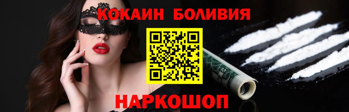 Cocaine 99% Симферополь