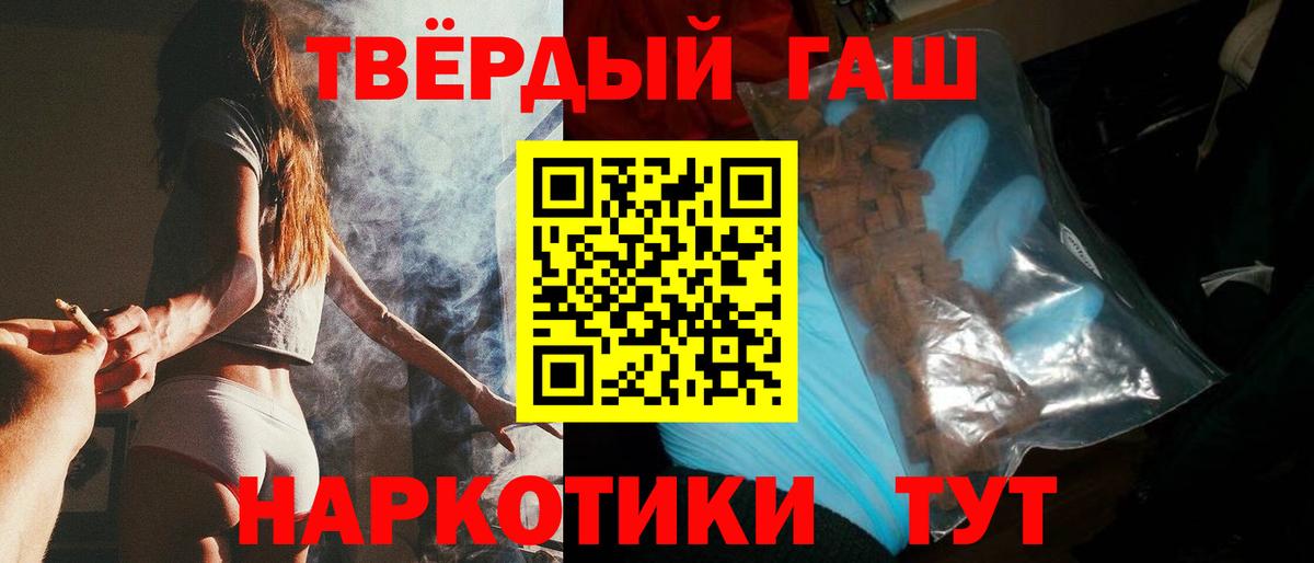 ГАШ хэш Симферополь