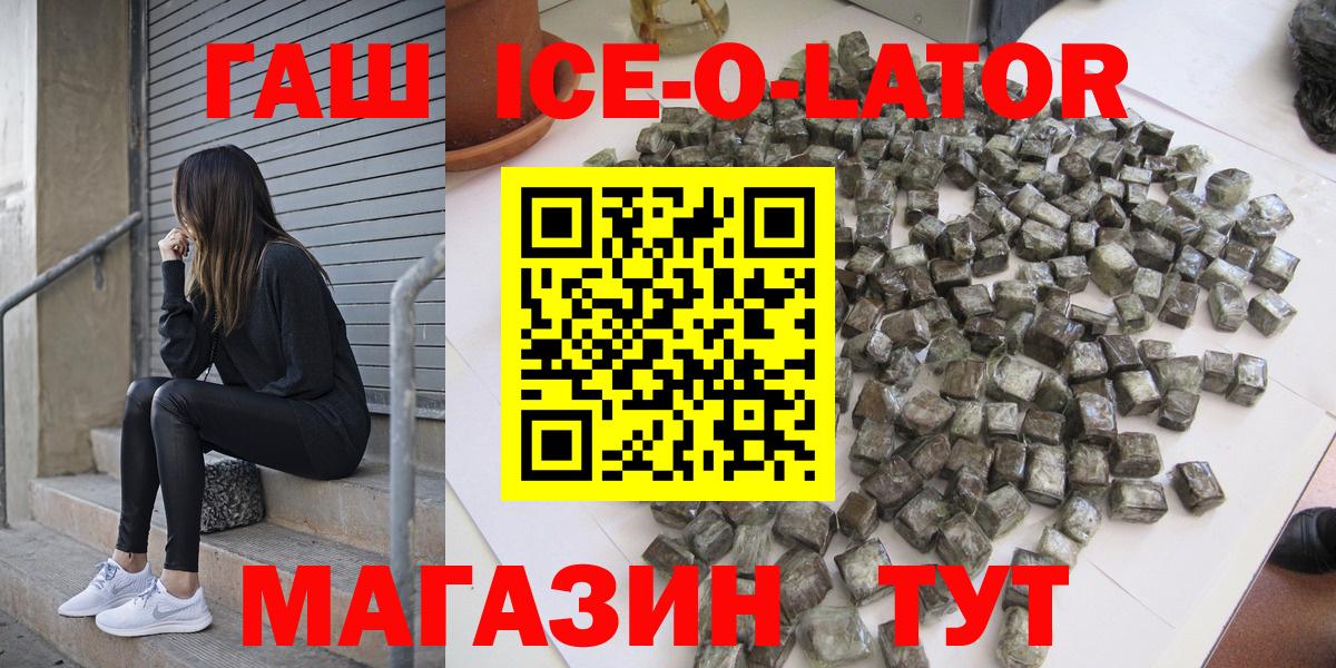 ГАШ индика сатива  Вход с VPN  Симферополь  ГАШ хэш 