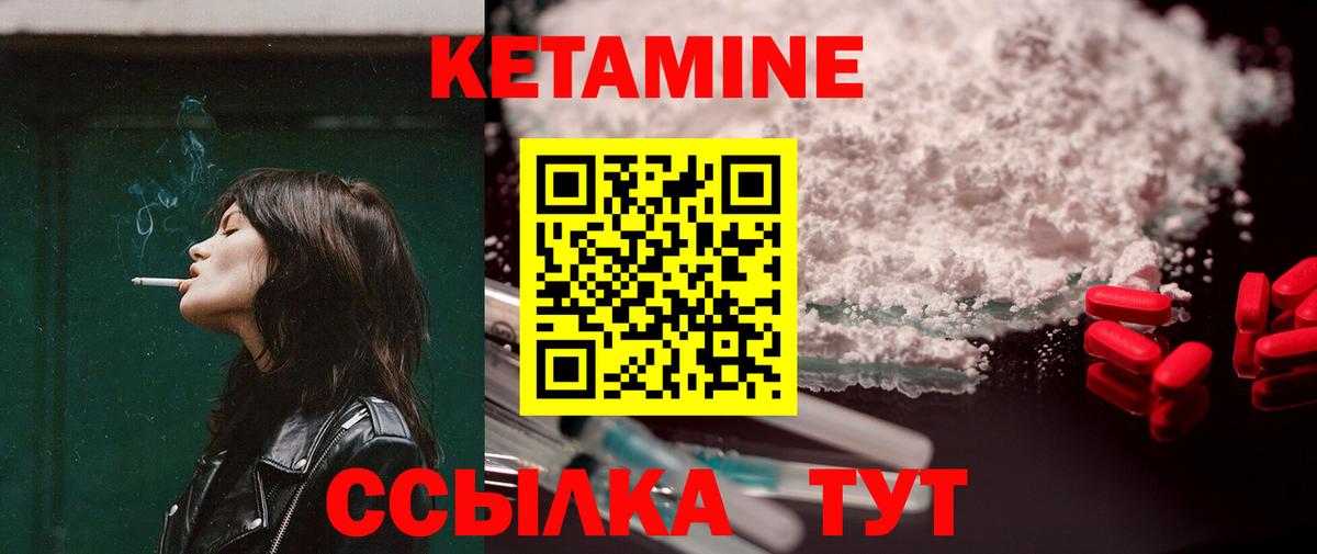 КЕТАМИН VHQ  Вход с VPN  КЕТАМИН VHQ  Симферополь 