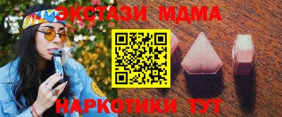 MDMA Славянск-на-Кубани