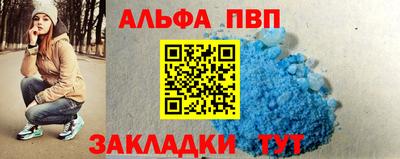 прущий лед Сланцы
