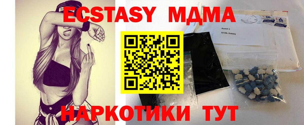 MDMA Molly  МДМА crystal  MDMA  Симферополь  Вход с VPN 