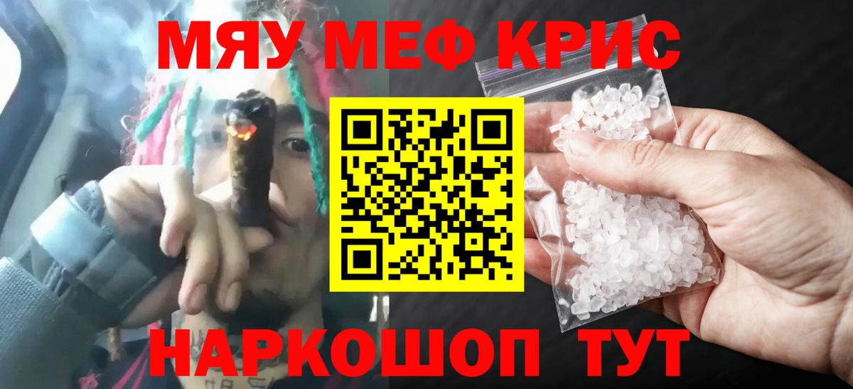 МЕФ мука Симферополь