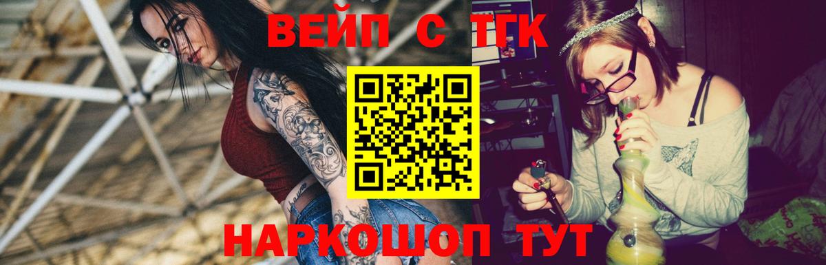 Дистиллят ТГК THC oil  ТГК жижа  Симферополь  Вход с VPN 