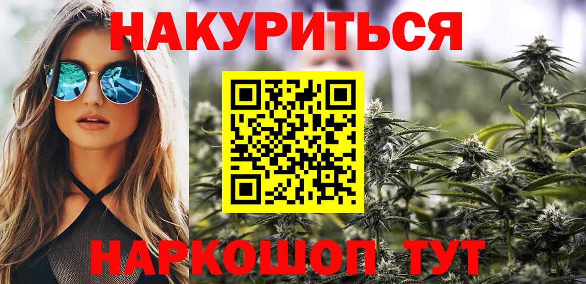 Бошки марихуана марихуана  Канабис индика  Симферополь  Вход с VPN  Каннабис White Widow 